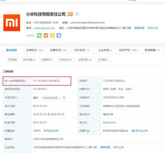 怎么查询企业发票开票资料,在企查查申请的发票在哪里看