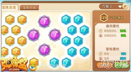 弹弹堂手游武器合成技巧,弹弹堂手游爆伤流搭配攻略