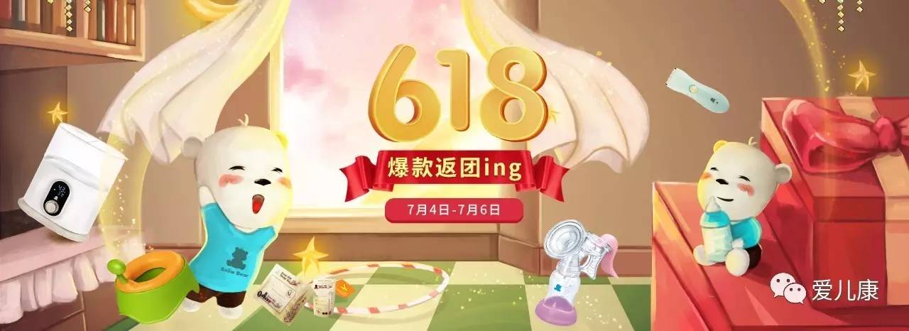 小白熊团购,小白熊活动价