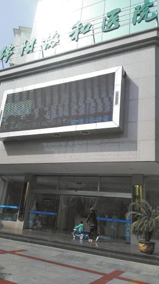 男子做手术医生要4000元买手术刀,医生动手术期间要求患者加价