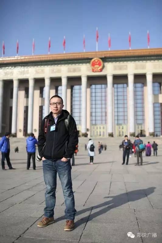 重磅：郑说广播“四大名记”出炉！