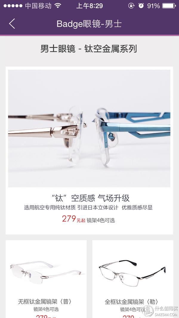 网上配镜眼镜评测,互联网时代配镜