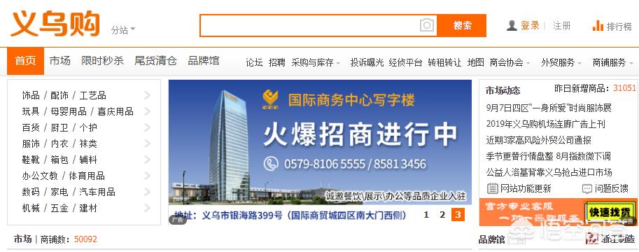 如何快速找到真正好的货源渠道,四种货源渠道你都知道吗