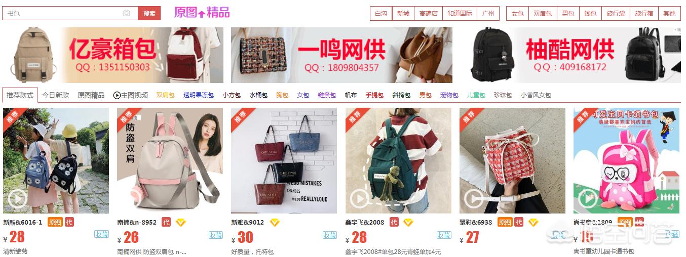 不要错过高品质的货品,五个货源渠道推荐必看