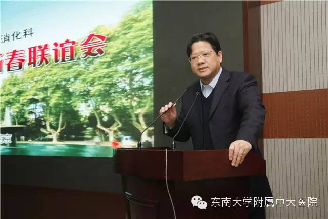 开心学术,开启中大医院医联体消化科2016发展大幕