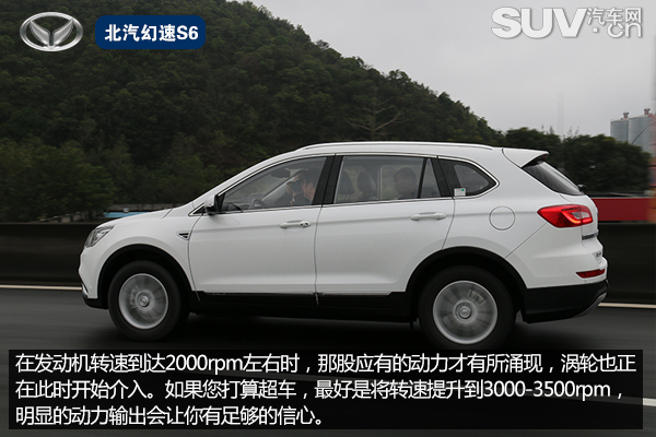 北汽幻速s6手动挡试驾,北汽幻速s60cvt尊享型试驾