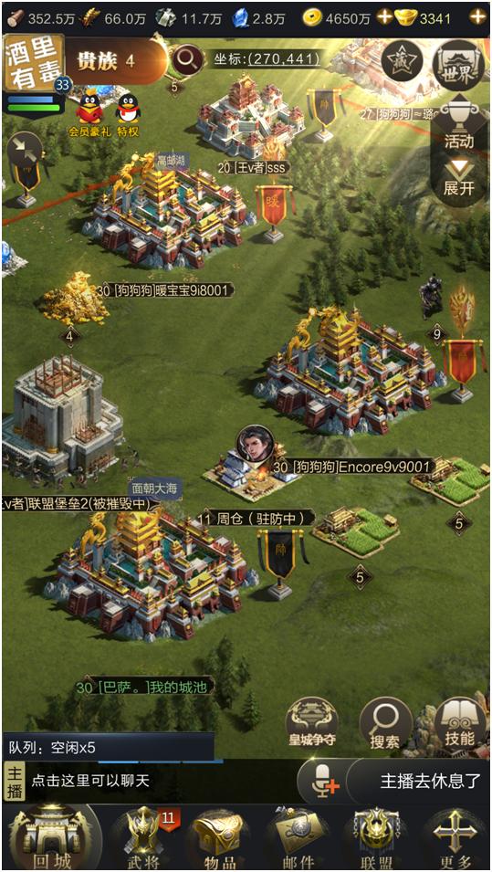 腾讯放出进军SLG手游的信号，《乱世王者》能否成为这个领域的破冰石？