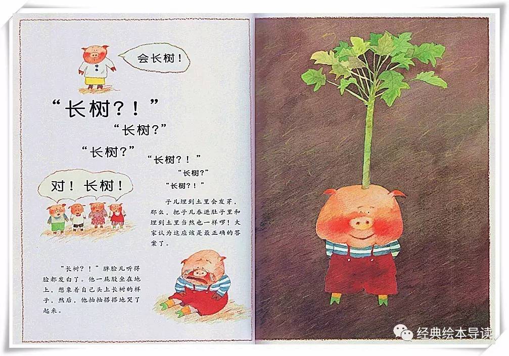 吃了子会长树，一个儿时的记忆—《子儿吐吐》导读