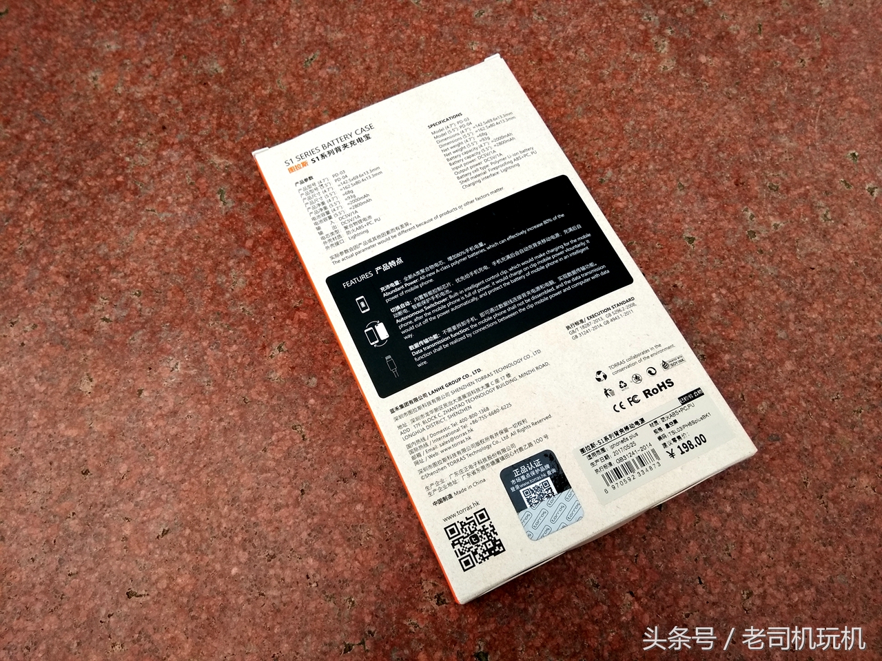 苹果图拉斯磁吸充电宝真实测评,苹果图拉斯6splus支持18w快充吗