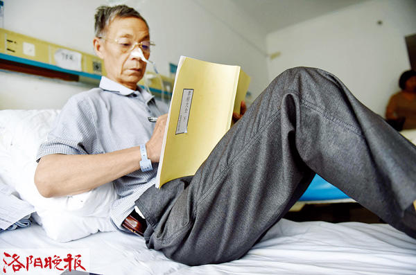 洛阳71岁老人病房当书房边输液边编书稿感动网友