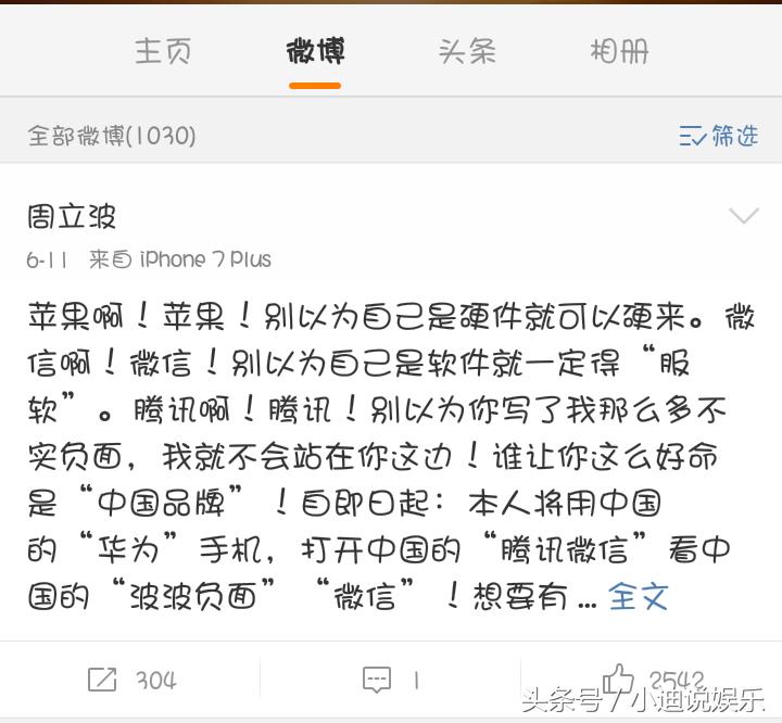 周立波持枪案怎么判的,周立波的持枪事件是怎么回事