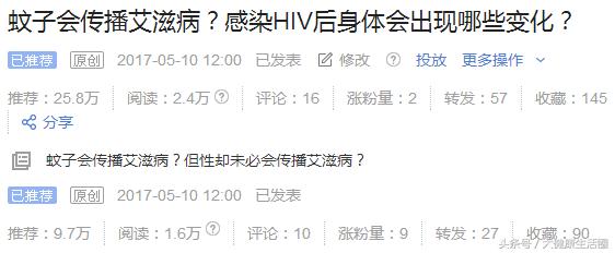蚊子会把艾滋传染给婴儿吗,蚊子会不会传播hiv