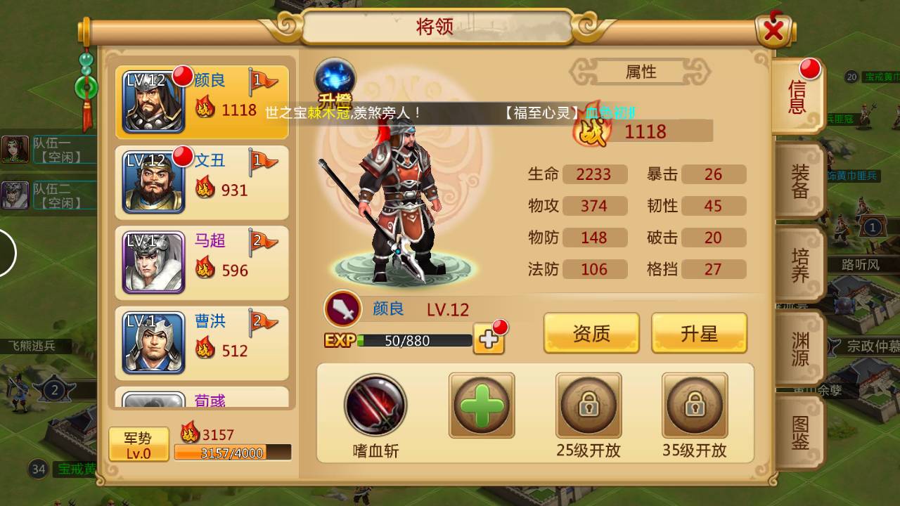 胡莱三国2最强阵容,2024年胡莱三国手游最强阵容搭配