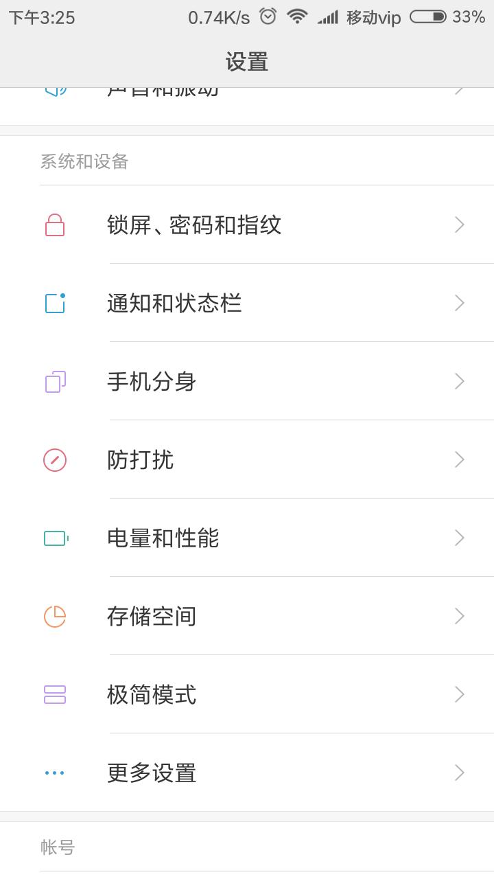 红米手机开发者选项怎么设置流畅,红米手机怎么让它更流畅