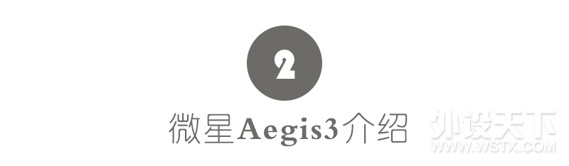 玩转天下3,微星宙斯盾3电脑