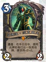 安戈洛卡组推荐,安戈洛版本海鲜贼