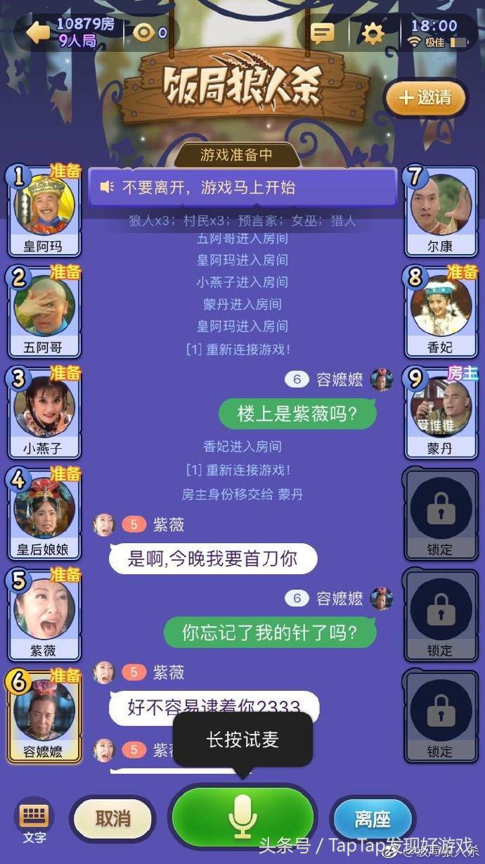 饭局狼人杀马东预言家,饭局狼人杀预言家颜如晶