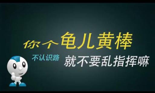8D立交桥迷路怎么破？这个视频给你答案