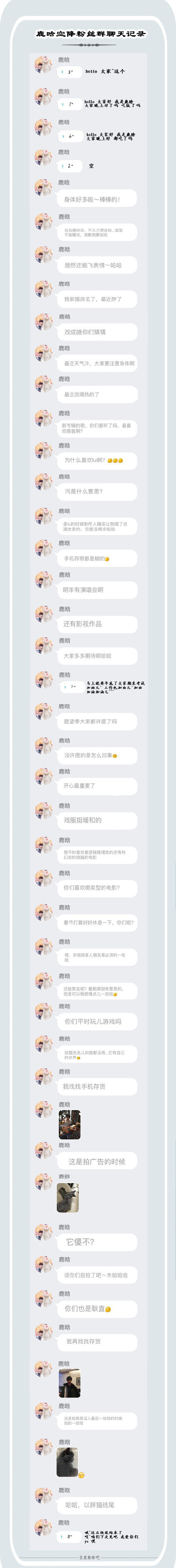 鹿晗和粉丝的一个约定,鹿晗写给粉丝的信