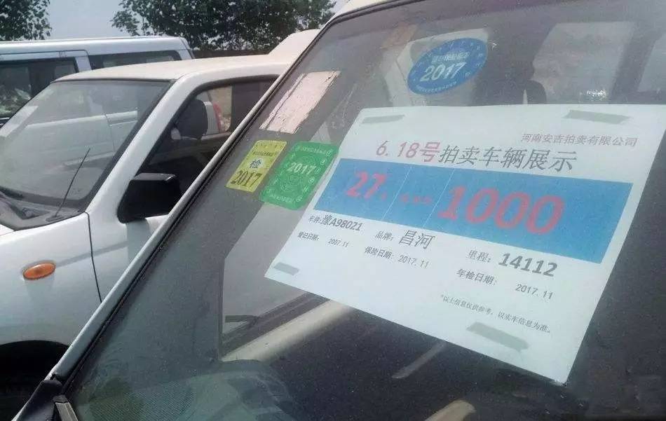 公车拍卖的车能买吗,公车拍卖划算吗