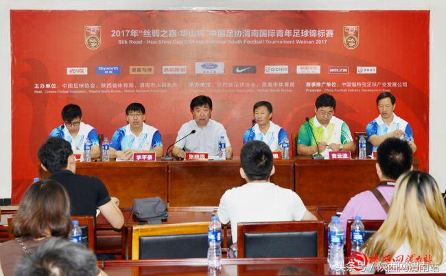 渭南国际足球锦标赛,2024渭南青少年足球锦标赛