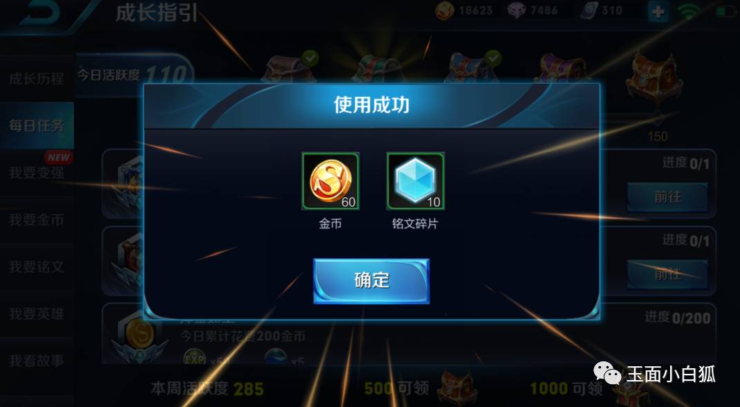 王者荣耀每周获金币上限是多少,2020王者荣耀如何一日攒18888金币