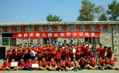 弄潮儿足球俱乐部,弄潮儿足球