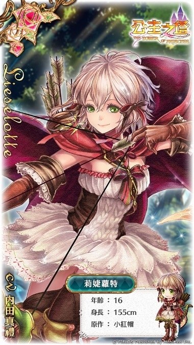 移动怪兽宣佈代理童话日系MMORPG《公主之塔》