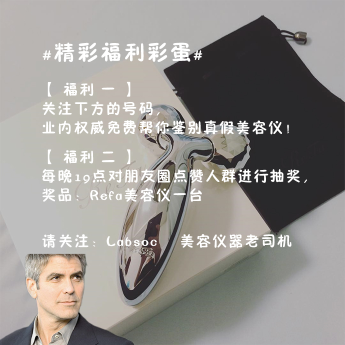 深度解析美容仪,refa美容仪真相大揭秘