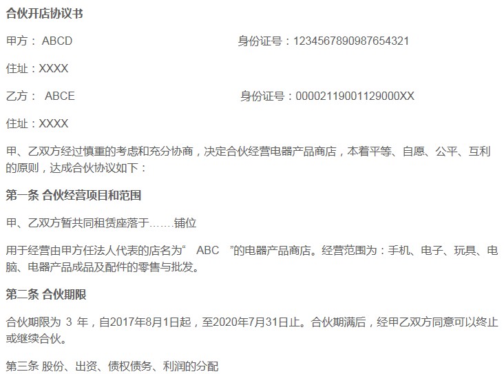 升职啦，升职啦，升职啦！小将要做老板啦，大伙看看，这样行不？