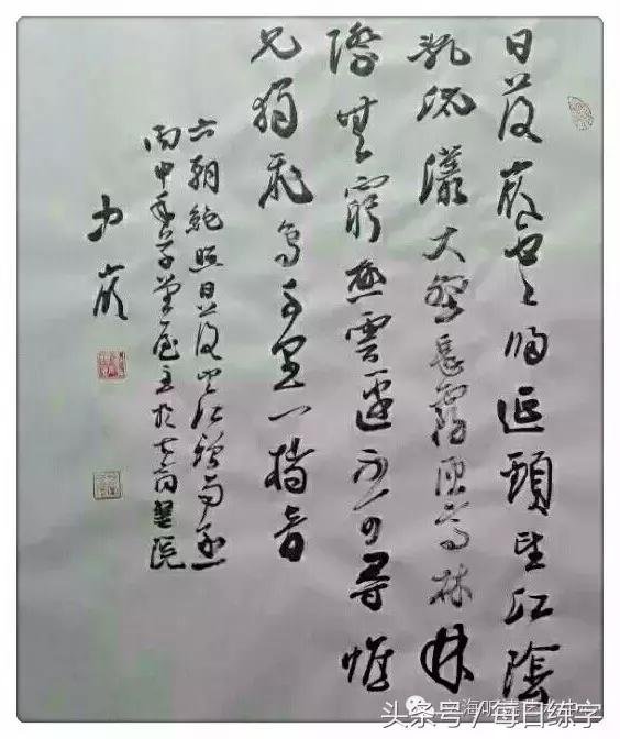 书法家李洪海书法欣赏,李中付书画作品欣赏