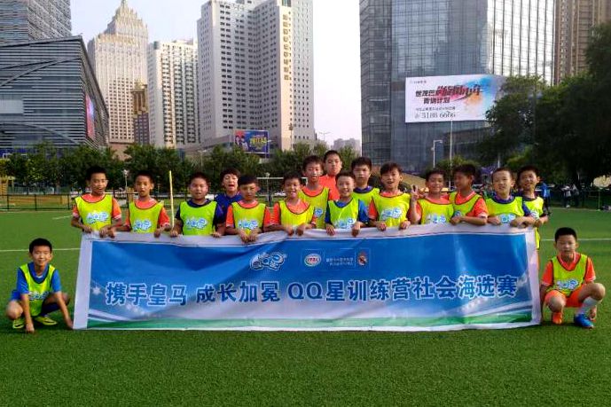 QQ星皇马成长训练营沈阳海选落幕嘉年华明日全面开启