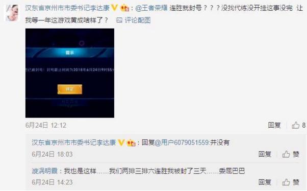 王者荣耀被封号解封教程6个月,王者荣耀封号禁榜90天如何解除