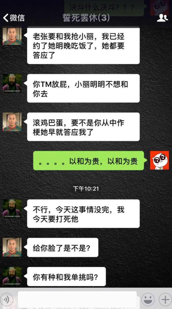 两个兄弟为了一个女人闹翻怎么办,两个好兄弟决斗