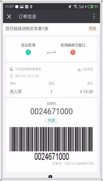 快来中国广州发布一键查航班，办值机！没身份证也能登机？机场这些逆天服务你绝对不知道！