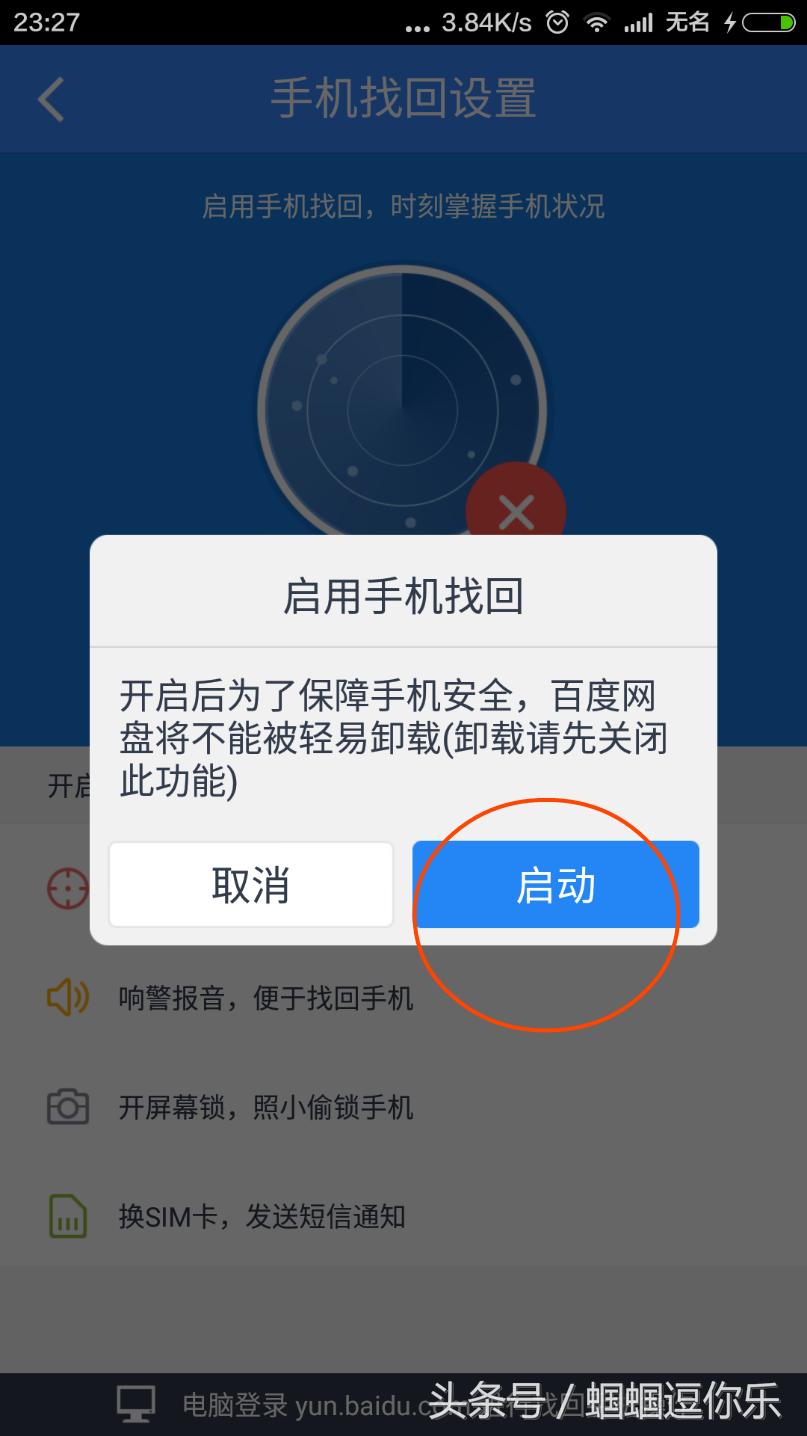 手机丢了怎么恢复新手机信息,手机丢了不要慌记住这五步能帮你