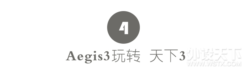 玩转天下3,微星宙斯盾3电脑