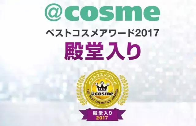 2020cosme护肤品大赏完整名单,cosme大赏化妆水2021