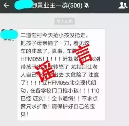 二道沟抢孩子、辽中刘宝玉家丢孩子、和尚入室挖肾……关于最近“偷孩子”的真相都在这里了！