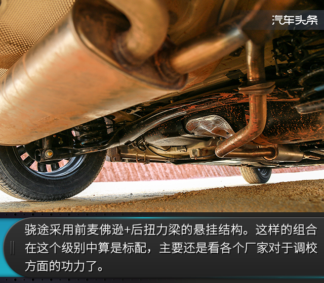 试驾骁途1.6,铃木骁途两驱进取型试驾