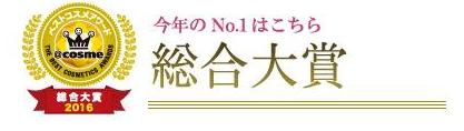 日本cosme大赏口碑榜眼,2021日本cosme粉底液大赏