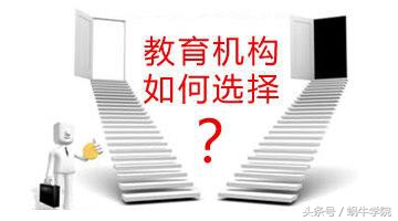 选择it认证培训机构需要注意哪些,选择有保障的教培机构