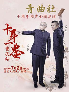 本周重庆有什么活动吗,重庆本周末活动推荐