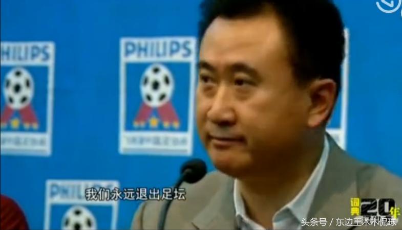 中国足球俱乐部退赛名单,退赛事件国足