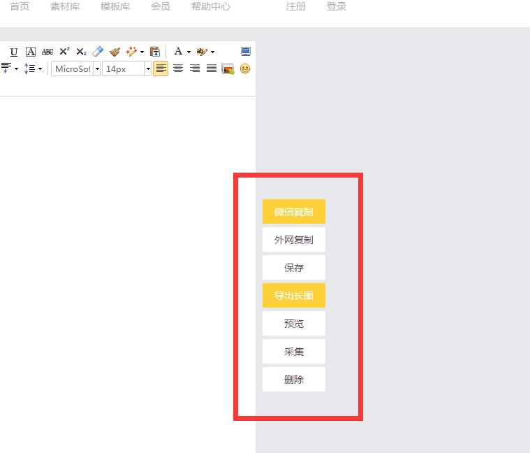 手机微信排版编辑器哪个好,微信公众号排版编辑器哪个好