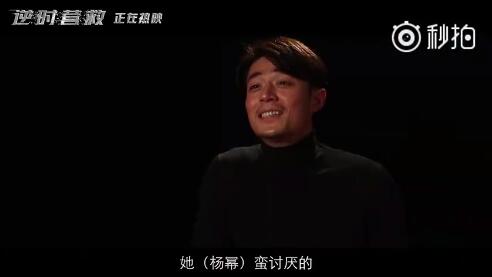 逆时营救杨幂精彩片段,杨幂霍建华逆时营救林心如看过吗