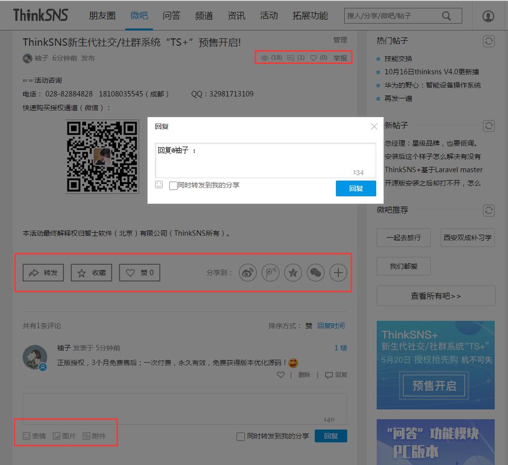 怎么搭建论坛,怎样搭建一个免费论坛