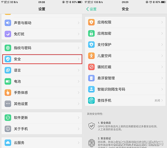 oppor11splus儿童模式怎么设置,oppor11的儿童模式