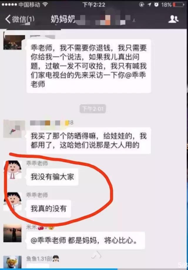 好尴尬！“熟人代购”不慎将进货单发给朋友