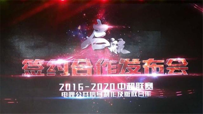 中国足协连开四张罚单评论解析,足协开出罚单完整版